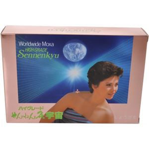 せんねん灸 宇宙 しょうが灸 180点