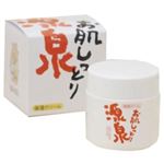 （まとめ買い）源泉 お肌しっとり 保湿クリーム×2セット