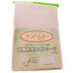 サンヘルパー 耐熱防水タオルシーツ ピンク No.505