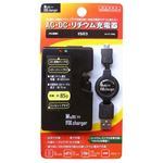 AC・DC・リチウムイオン充電器(IS03用) マルチフィックスチャージャー ブラック FS-MCIS-BK