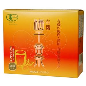 無双本舗 有機梅干番茶 8g×40包
