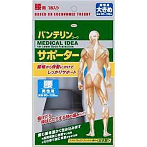 �o���e�����R�[���T�|�[�^�[�j�� ���p �傫��(L)�u���b�N 1�����摜����1