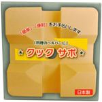 まな板ヘルパー クックサポ