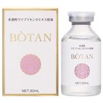 BOTAN 水溶性ウマプラセンタエキス原液 30ml