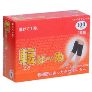 �o�����XE �T�|�[�^�[ �]�΁[��100 �t���[�T�C�Y 2�����摜����1