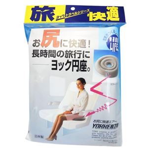ヨック 円座