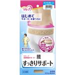 リクープ 負担軽減サポーター 腰すっきりサポート M‐Lサイズ ベージュ