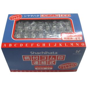 シャチハタ 柄付ゴム印 連結式 アルファベットセット 明朝体4号