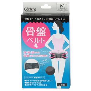 セシール 骨盤ベルト ブラック M
