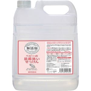 ミヨシ 無添加 ベビーの肌着洗いせっけん つめかえ用 5L(無添加石鹸)
