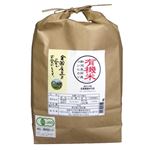 有機米 新潟長岡産コシヒカリ 5kg
