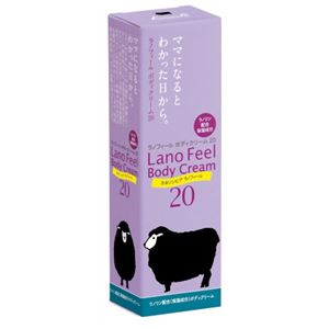カネソンピア ラノフィール ボディクリーム20 80g