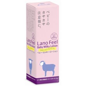 カネソンピア ラノフィール ベビーミルキーローション 80ml
