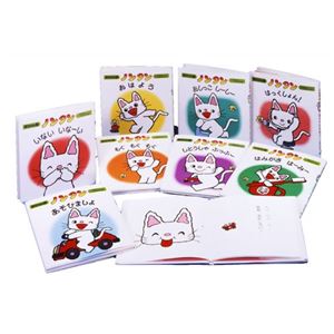 赤ちゃん版ノンタン 全9巻