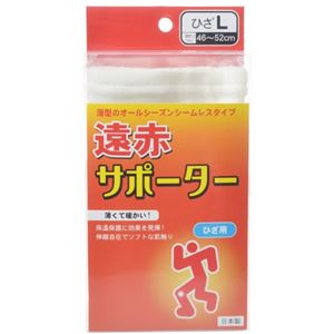 遠赤サポーター ひざL