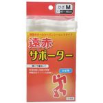 遠赤サポーター ひざM