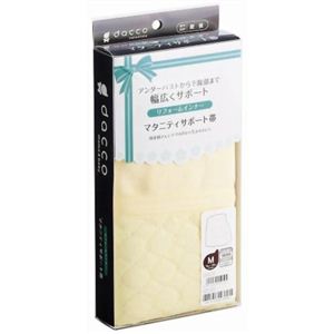 【訳あり・在庫処分】マタニティサポート帯 M イエロー