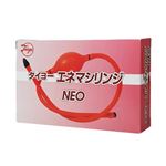 タイヨーエネマシリンジNEO(鼻洗浄)