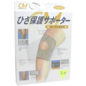 CM 膝(ひざ)保護サポーター オープンタイプ S-M