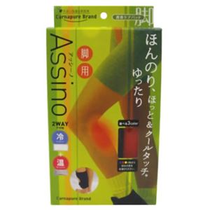 携帯ケアパッド アッシーノ CPL-BL-CWS 膝(ひざ)・脚(あし)用サポーター ブルー