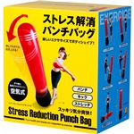 ニーズ ストレス解消パンチバッグ エアーポンプ+リペアキット付
