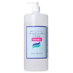 パームビューティ ポンプ 1000ml