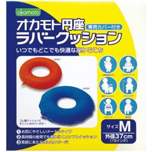 オカモト円座 ラバークッション M