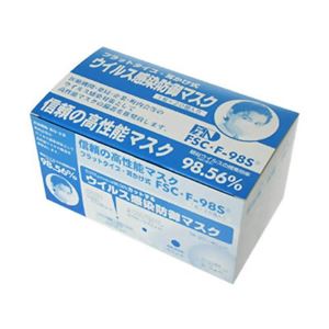 ウイルス感染防御マスク FSC・F98S 20枚入