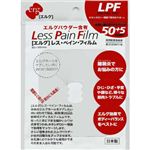 エルグ レス・ペイン・フィルム N-50109 55枚入