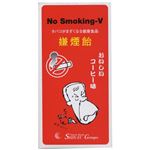 ノースモーキングV(嫌煙飴) コーヒー味