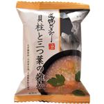 道場六三郎 貝柱と三つ葉の雑炊 8食