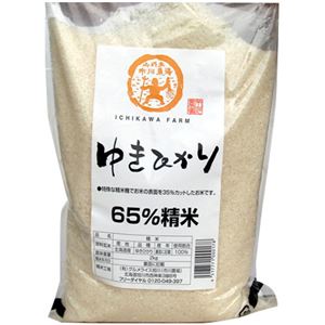 ゆきひかり(65%精米)2kg