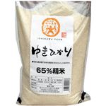 ゆきひかり(65%精米)2kg