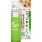 マミーウォーター 純 ベビーローション 100ml