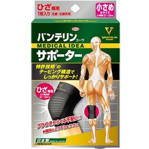 バンテリンコーワサポーターひざ専用 小さめ(S)ブラック 左右共用1枚入