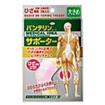 バンテリンコーワサポーターひざ専用 大きめ(L)ライトピンク 左右共用1枚入