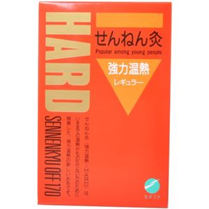 せんねん灸 強力温熱 レギュラー 170点入