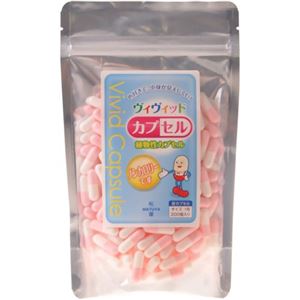 植物性カプセル ヴィヴィッドカプセル ピンク/ホワイト 1号 200個入り