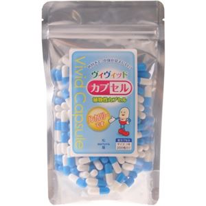 植物性カプセル ヴィヴィッドカプセル ブルー/ホワイト 1号 200個入り