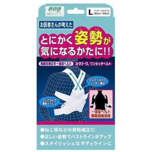 山田式 カタラーク ワンタッチベルト 女性用 L画像１