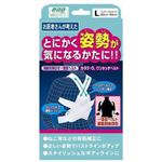 山田式 カタラーク ワンタッチベルト L