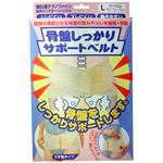 骨盤しっかりサポートベルト ベージュ L