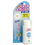 ハンドスマイリー ニューUVケア 50ml