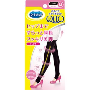 おそとでメディキュット トレンカ ブラック M