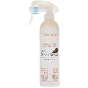 分解式。 ShoesBreak(シューズブレイク) 350ml