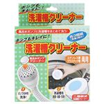 ポンプもキレイに 洗濯槽クリーナー