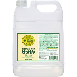 ミヨシ 無添加 衣類のせっけん つめかえ用 5L(無添加石鹸)