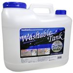 ウォッシャブルタンク ナチュラルタイプコック付 20L