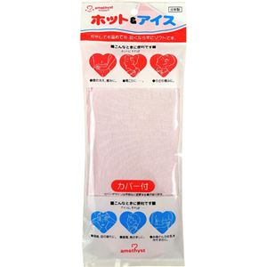 アメジスト ホット&アイス