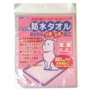 洗えるペットシーツ 防水タオル Sサイズ ピンク